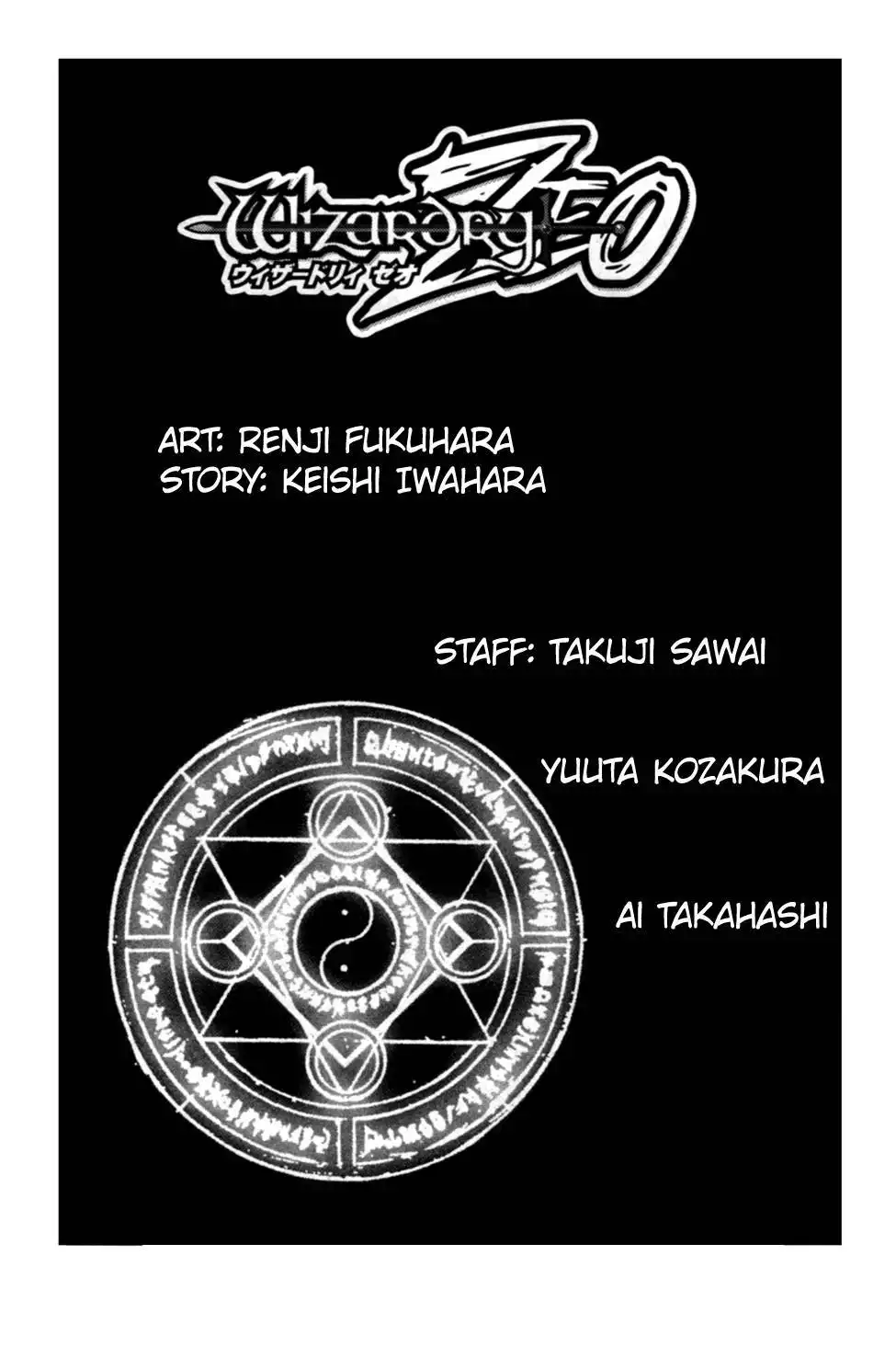 Wizardy Zeo Chapter 8 43